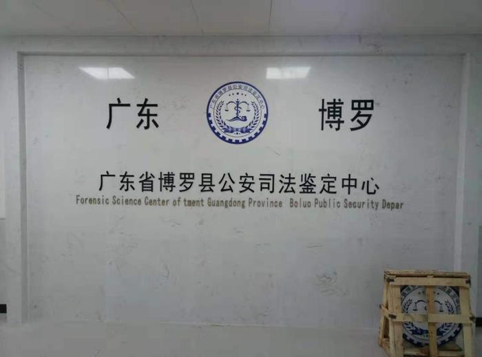 抚宁博罗公安局新建业务技术用房刑侦技术室设施设备采购项目